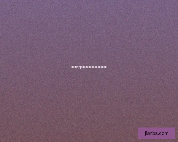 海角社区app官方版：点亮你的生活，连接你的世界