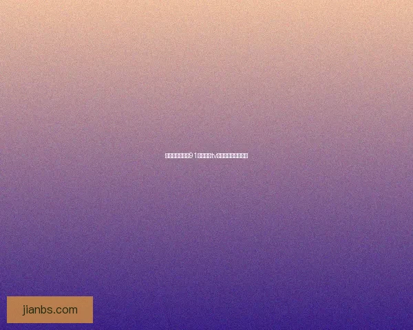 探索视觉盛宴：91好色先生tv，点燃你的无限想象